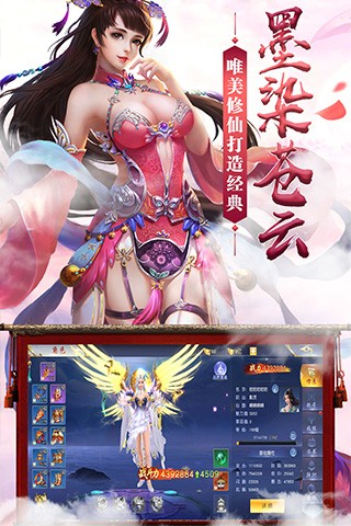 凡仙修真 果盤版