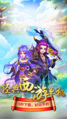 點(diǎn)點(diǎn)西游 小米版