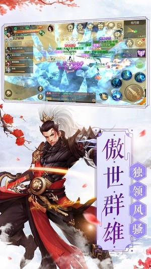九州歸塵傳