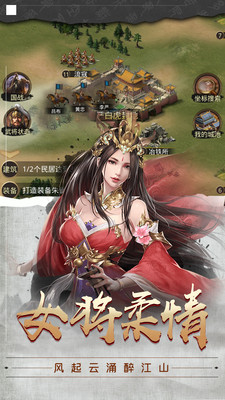 夢回三國手游 滿V版