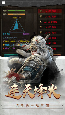 夢回三國手游 滿V版