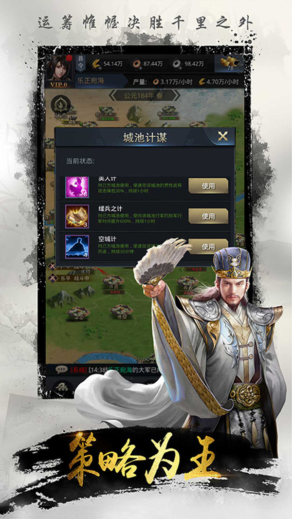 名將無雙 小米版