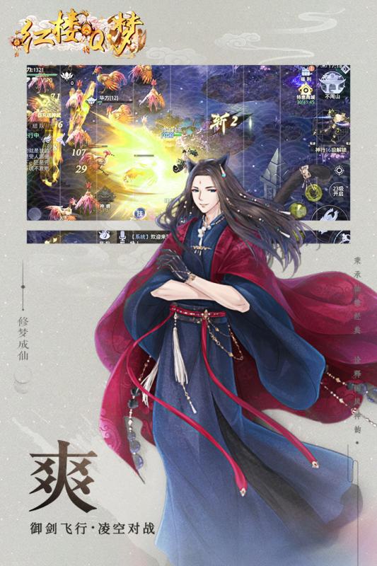 紅樓Q夢 果盤版