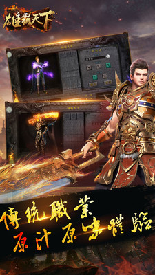 雄霸天下 小米版