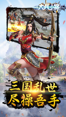 大兵小將 小米版