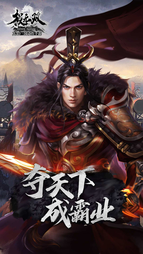 極無雙 小米版