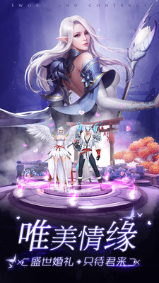 劍與契約 小米版