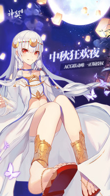 神契幻奇譚 小米版