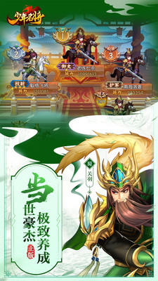 少年名將 小米版