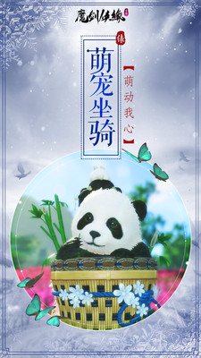 魔劍俠緣 小米版
