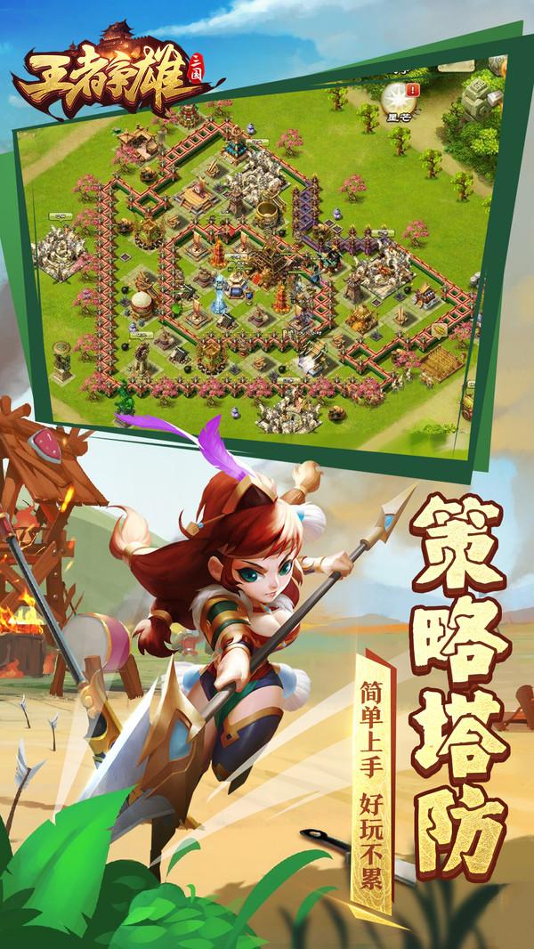 王者爭雄 小米版