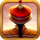 我在大清當皇帝 小米版