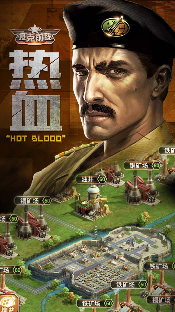 坦克前線 小米版