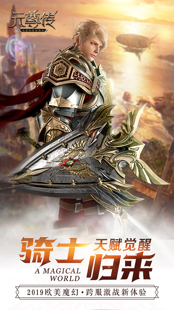 元尊傳 小米版