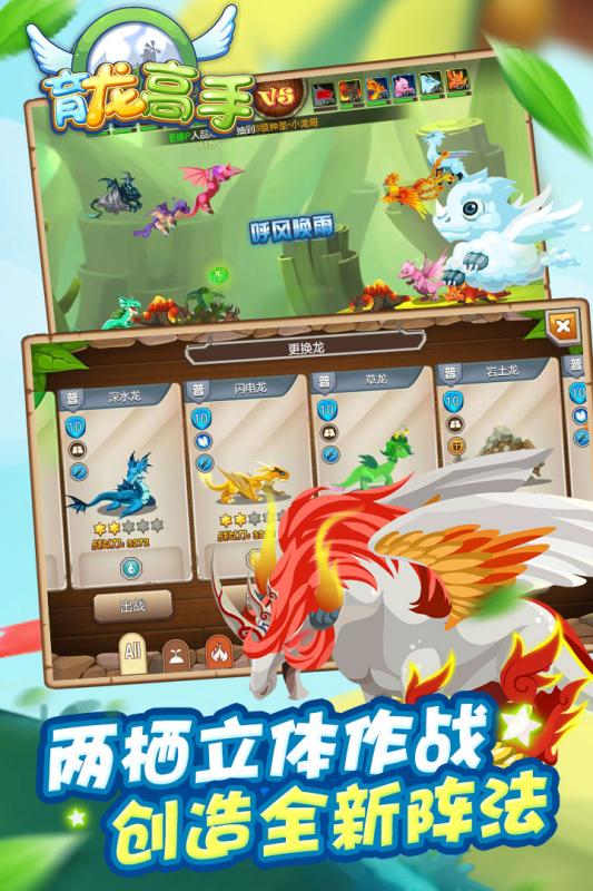 育龍高手 小米版