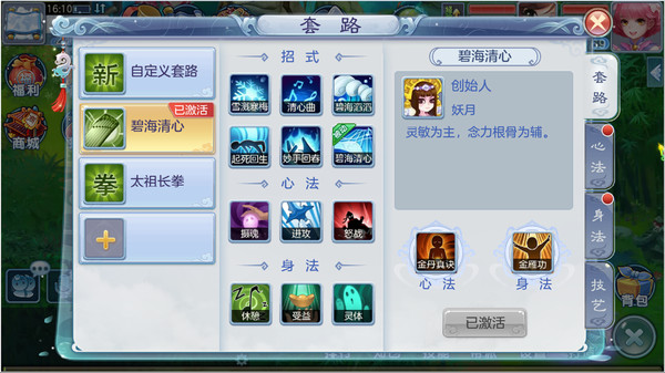 蓋世豪俠 小米版