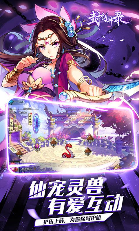 封劍神錄 網易版