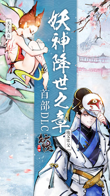 妖怪正傳小米版
