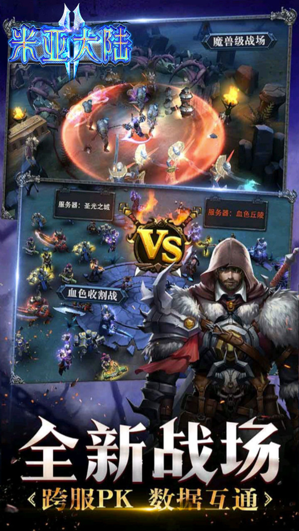 米亚大陆 小米版