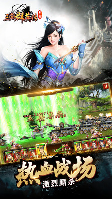 三國群英傳：爭霸 小米版
