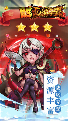 西游爭霸 小米版
