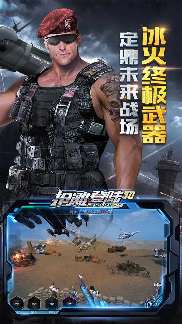 抢滩登陆3D 小米版