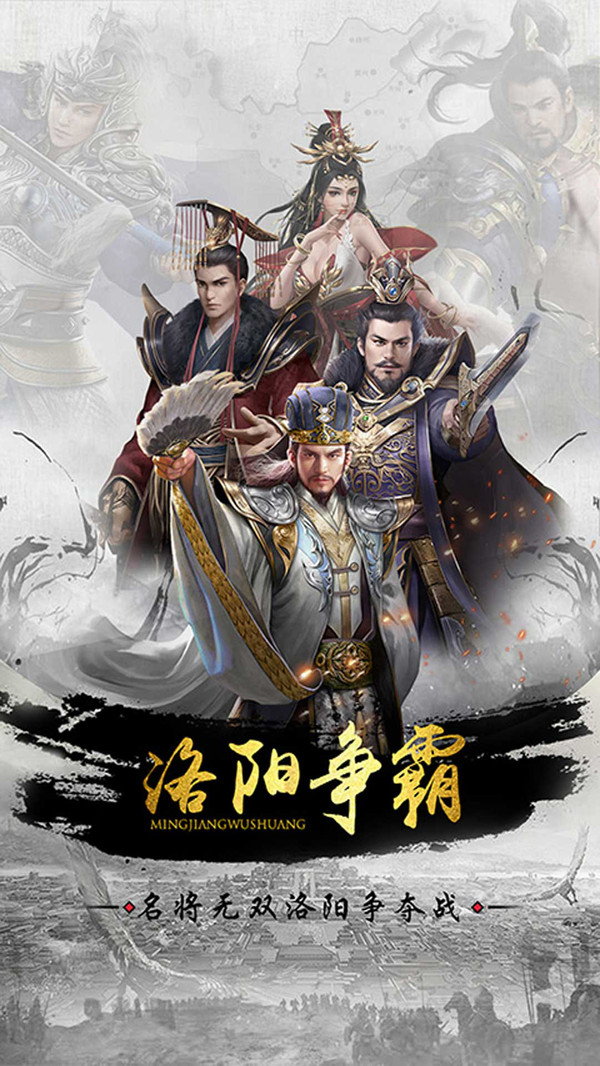 名將無雙 小米版