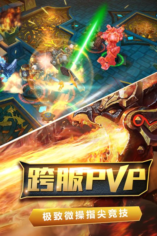 火炬之光 小米版