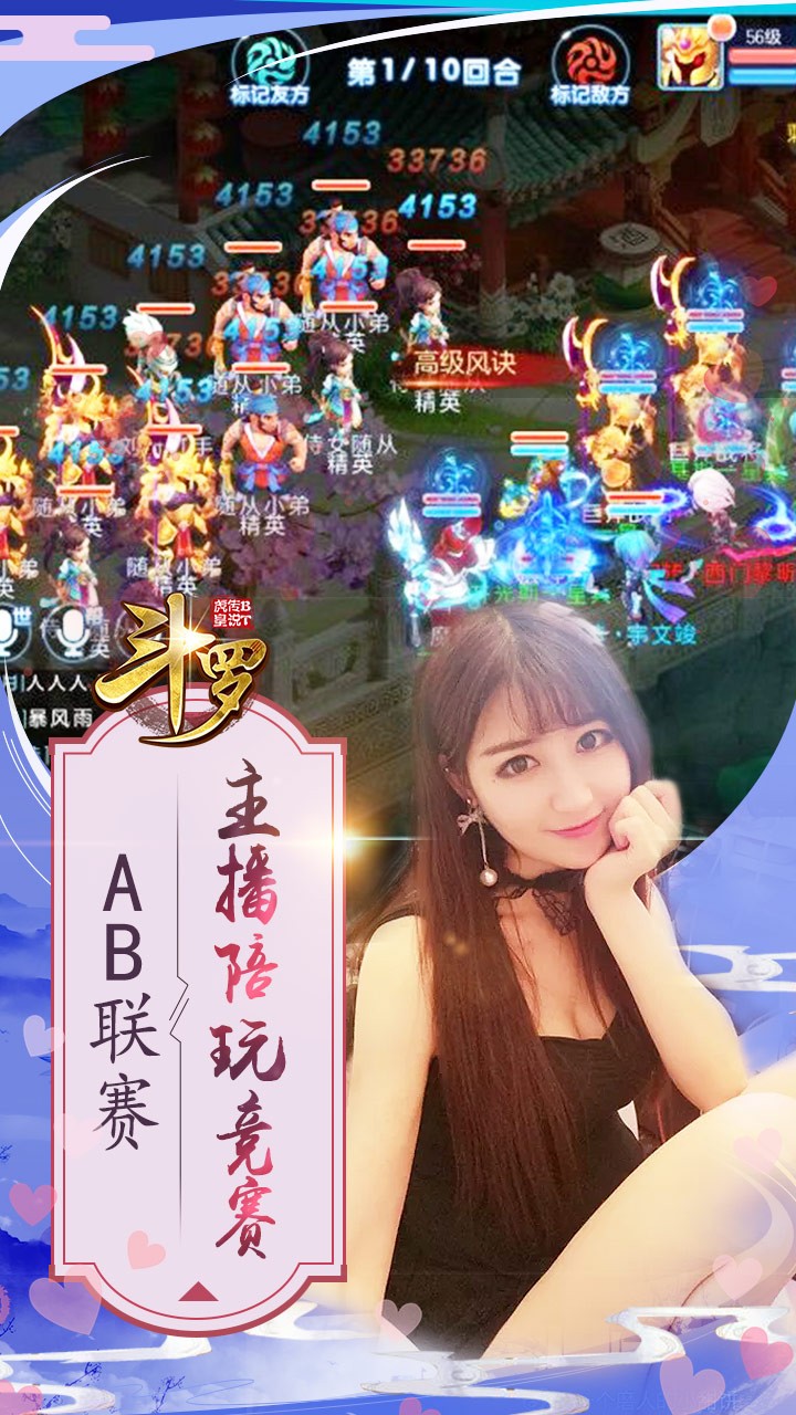 斗羅：虎皇傳說BT圣獸版 果盤版