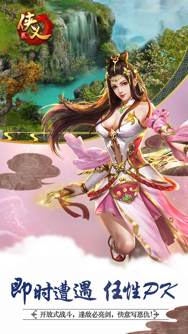 俠義2 小米版