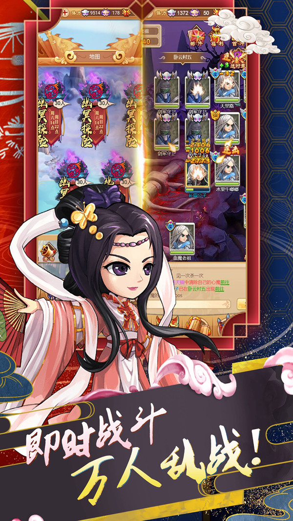 蜀山仙途 UC版