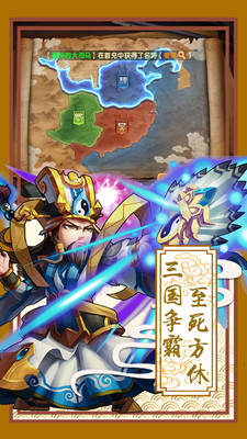 神奇三國 小米版