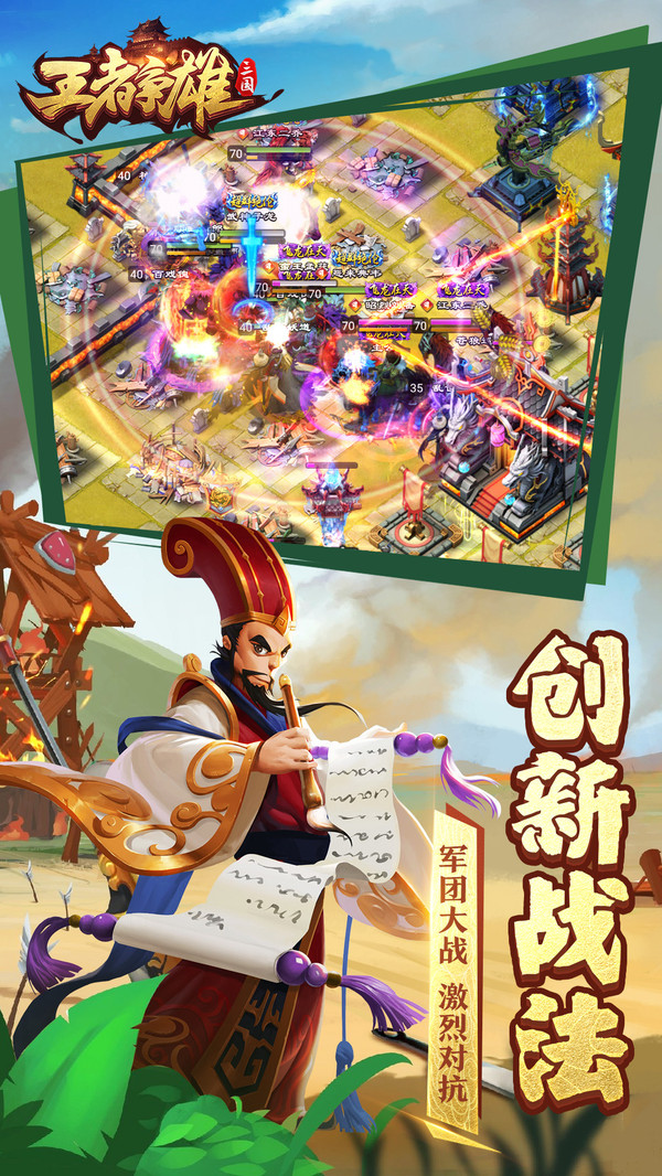 王者爭雄 小米版