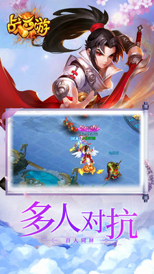 戰(zhàn)西游 小米版