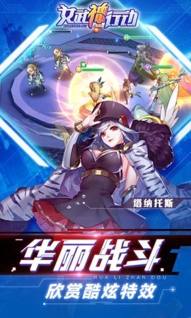 女武神行動