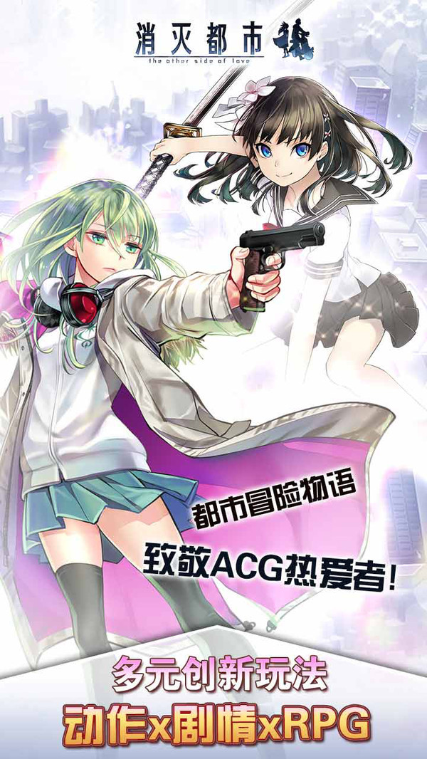 消滅都市 小米版