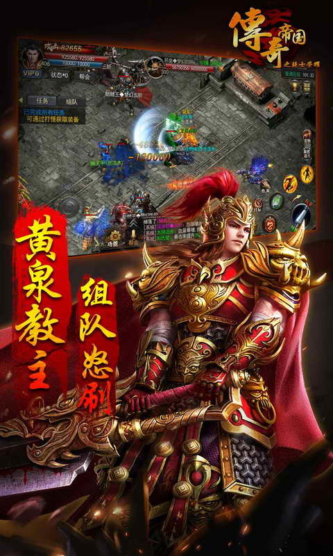 傳奇帝國之騎士榮耀 小米版
