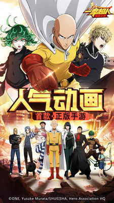 一拳超人：最強之男 小米版