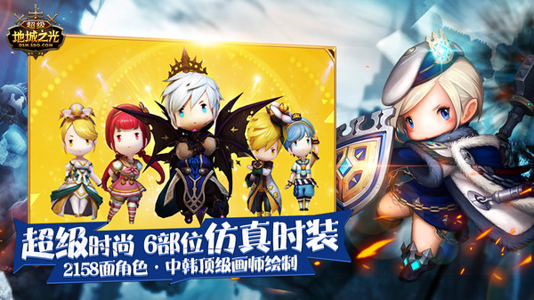 超級地城之光 小米版