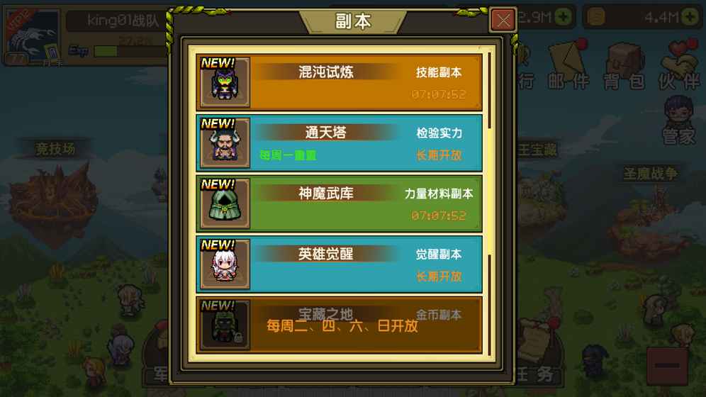 像素大陸 小米版
