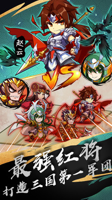 無(wú)雙魏蜀吳 小米版
