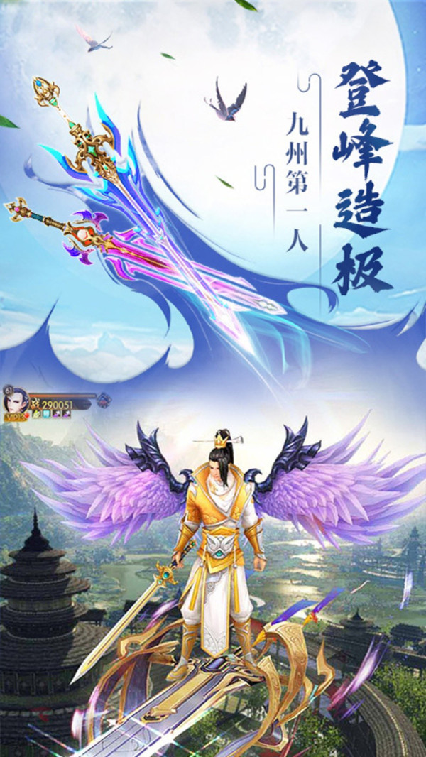 眾神風(fēng)云 小米版