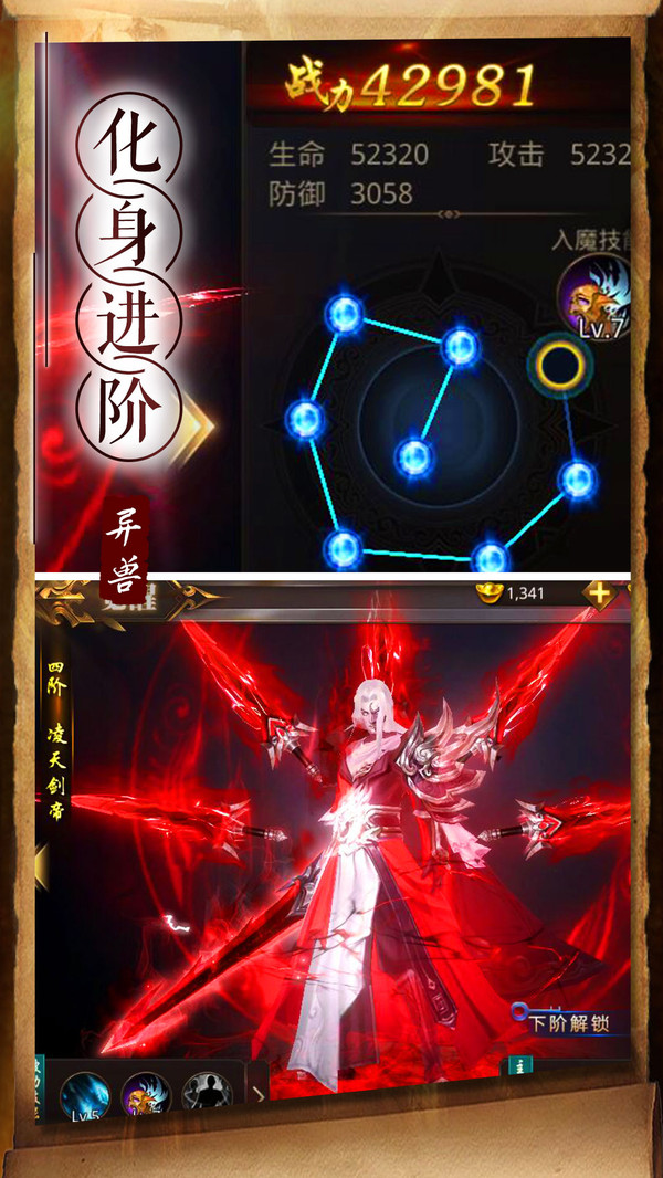 天神傳 小米版