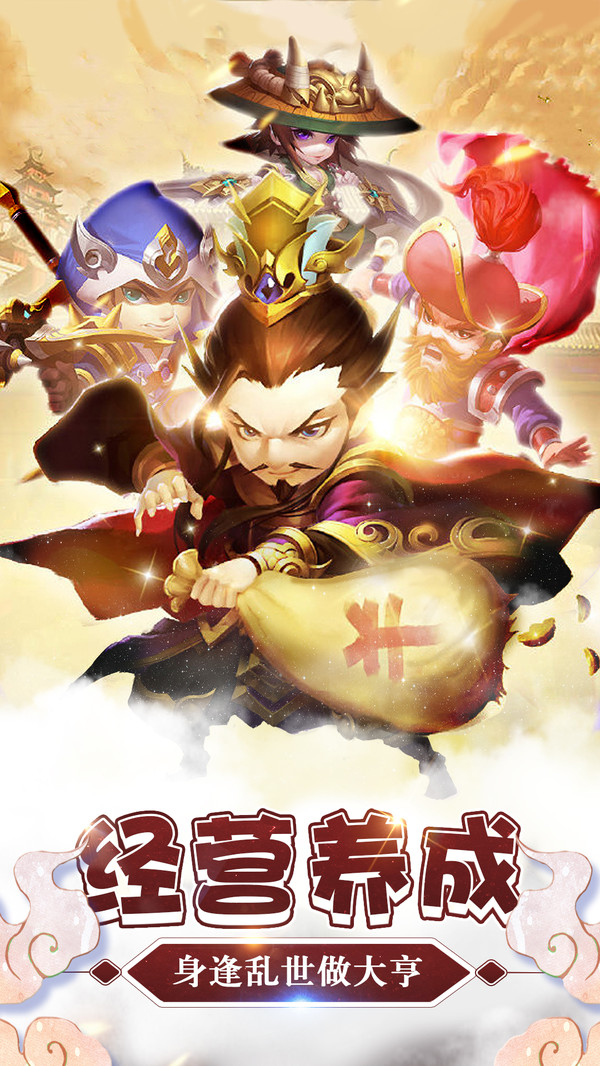顫抖吧三國(guó) 小米版