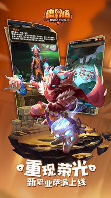 魔界塔 小米版