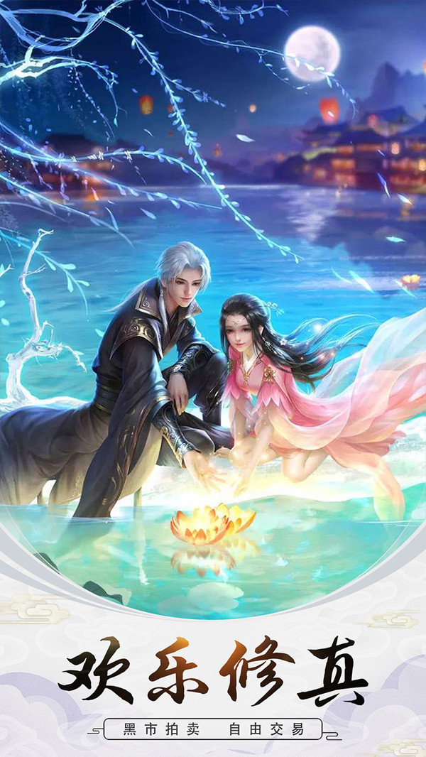 御劍飛飛 官方正版