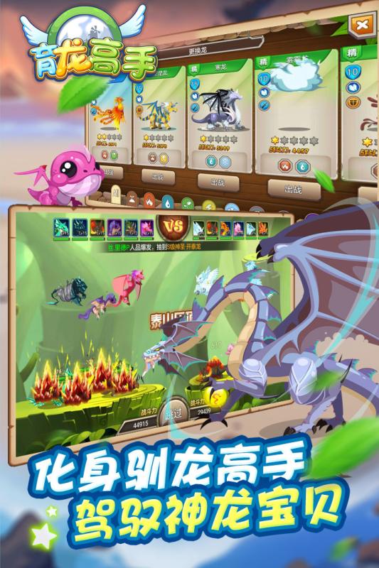 育龍高手 小米版
