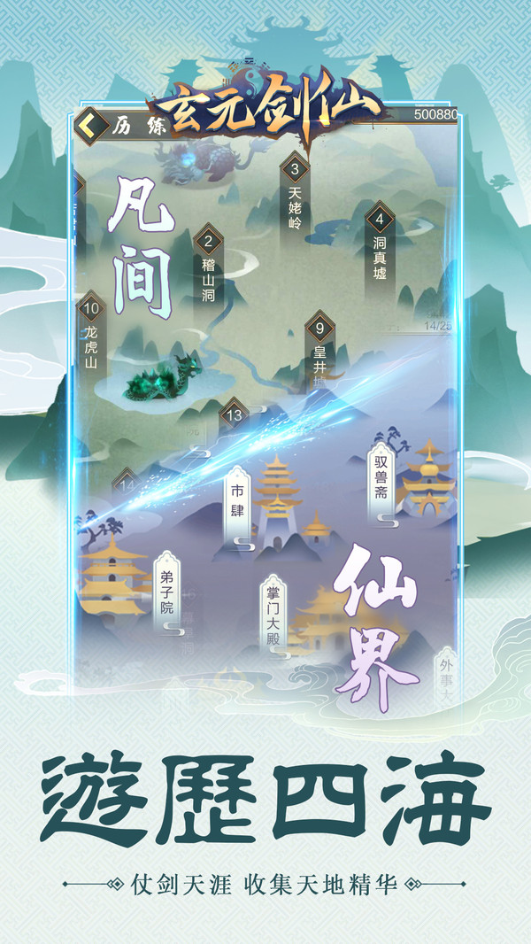 玄元劍仙 小米版