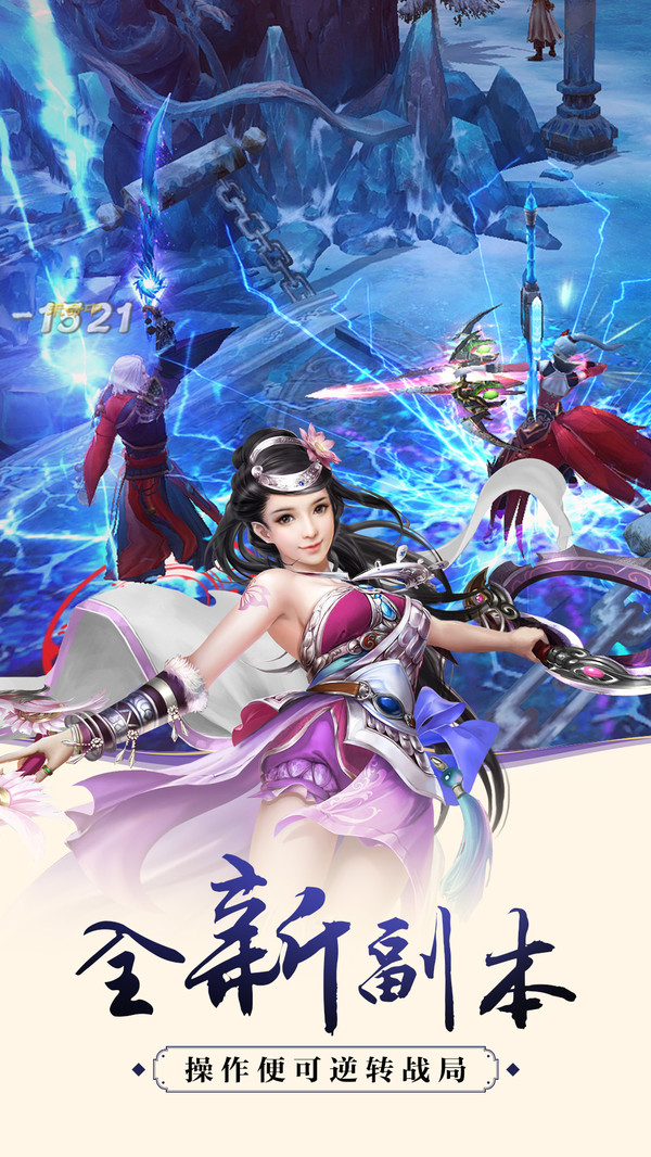 仙域爭霸 小米版