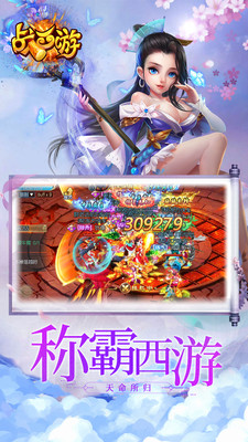 戰(zhàn)西游 小米版